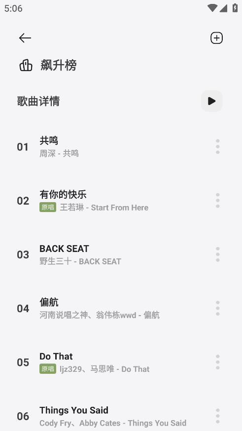 岸聽音樂官網(wǎng)版
