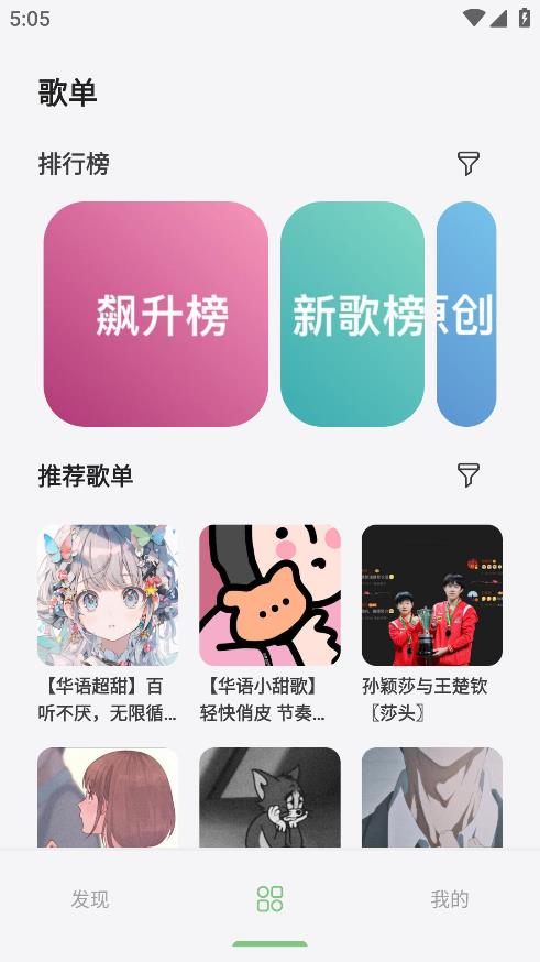 岸聽音樂官網(wǎng)版