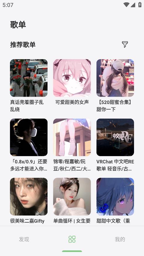 岸聽音樂官網(wǎng)版