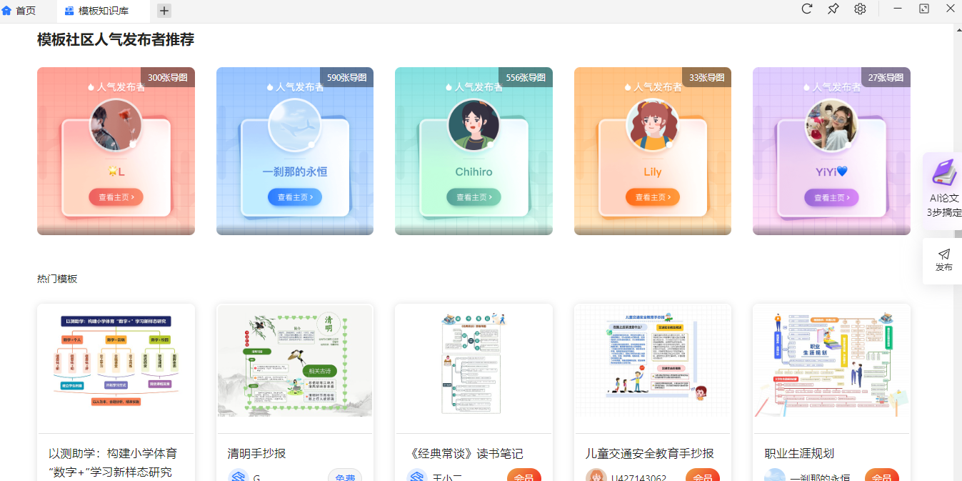 樹圖思維導圖電腦版