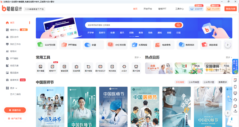 比格設(shè)計(jì)專業(yè)版