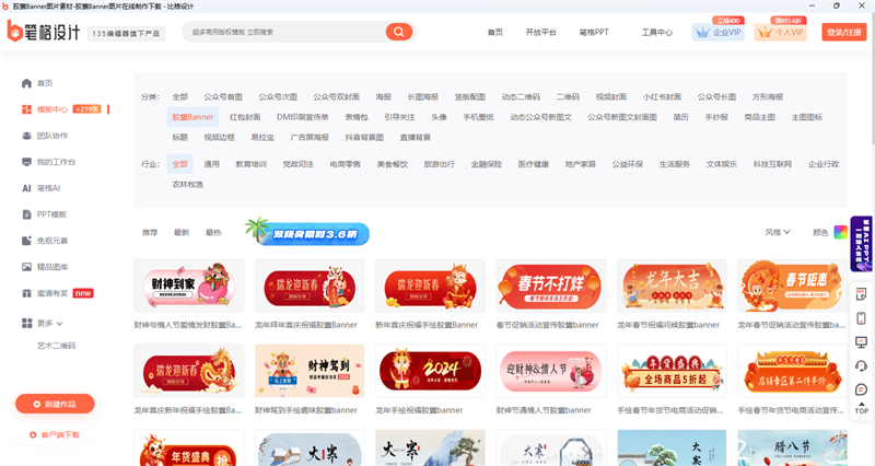 比格設(shè)計(jì)專業(yè)版