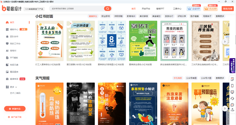比格設(shè)計(jì)專業(yè)版
