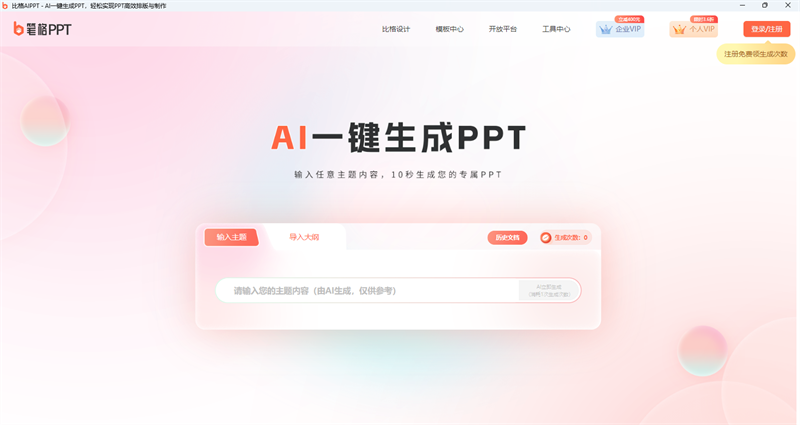 比格設(shè)計(jì)專業(yè)版
