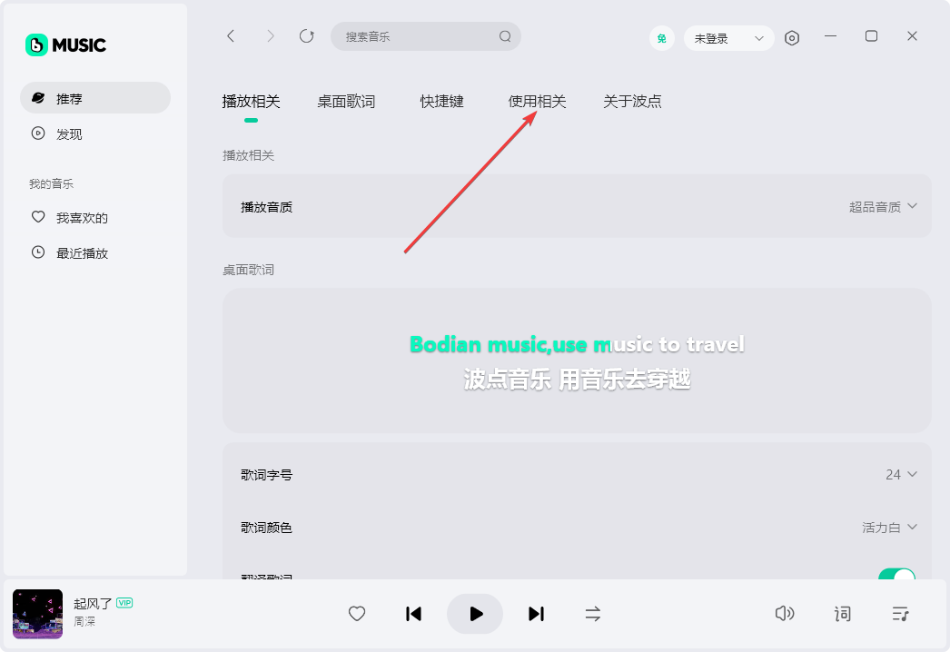 波點(diǎn)音樂(lè)