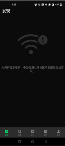 joox音樂播放器手機(jī)版