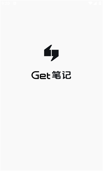 Get筆記專(zhuān)業(yè)版