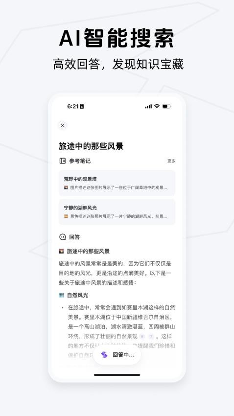 Get筆記專(zhuān)業(yè)版