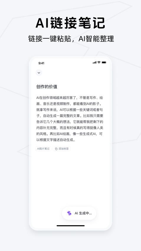 Get筆記專(zhuān)業(yè)版