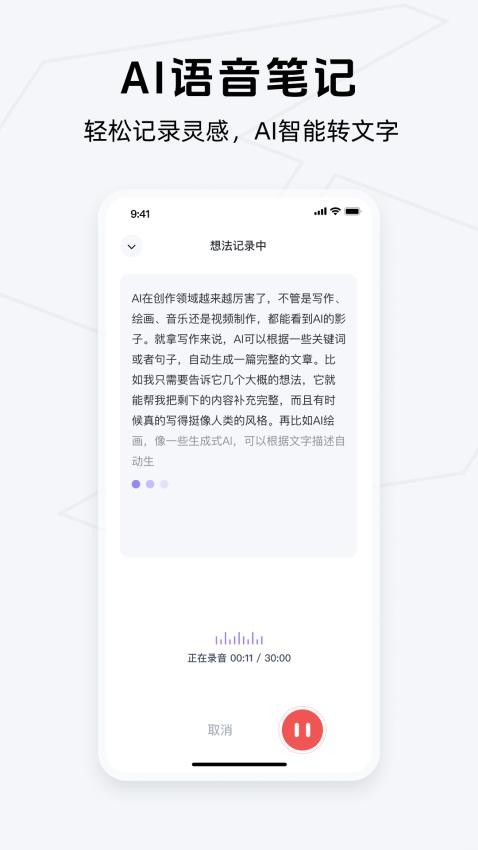 Get筆記專(zhuān)業(yè)版