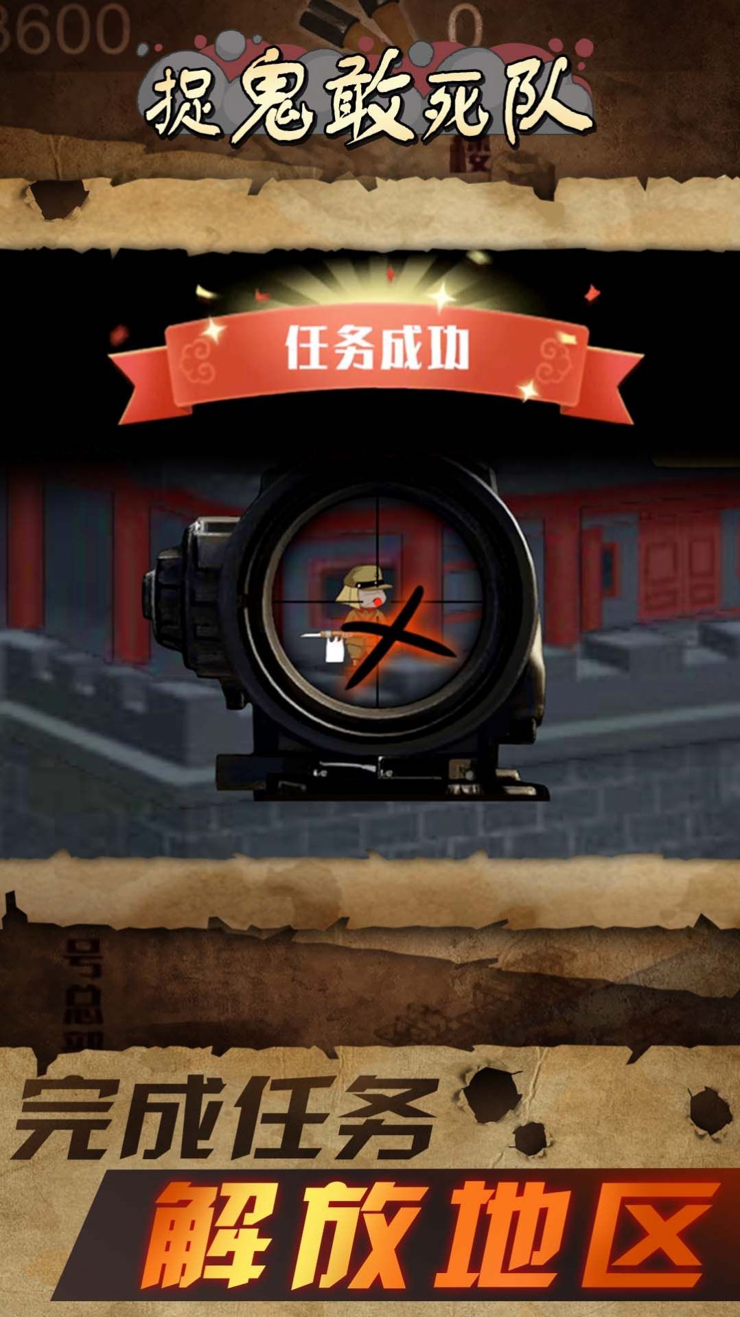 捉鬼敢死隊(duì)安卓版