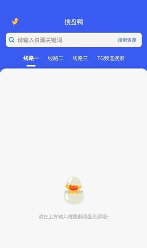 搜誠(chéng)云盤app官方版