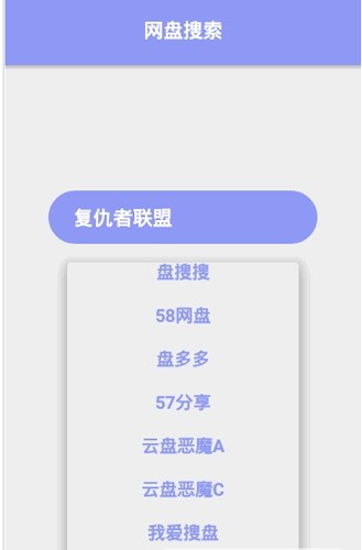 搜誠(chéng)云盤app官方版