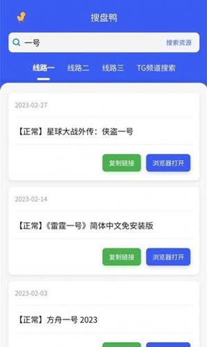 搜誠(chéng)云盤app官方版