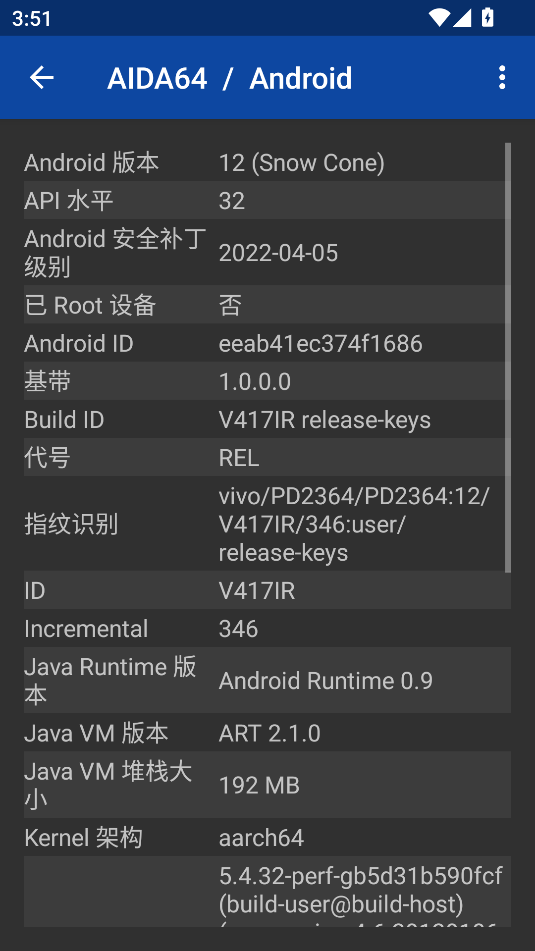 AIDA64(硬件檢測(cè))