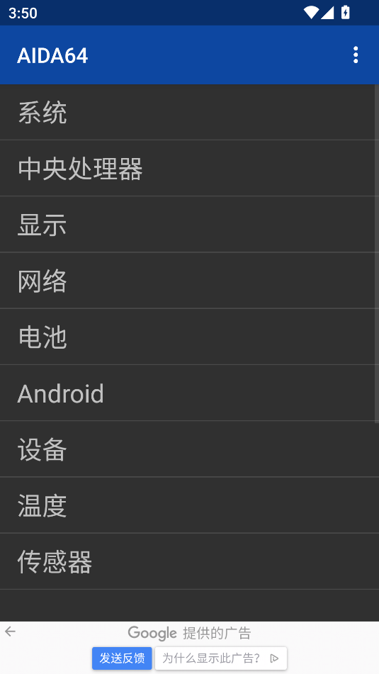 AIDA64(硬件檢測(cè))
