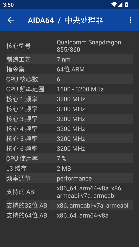 AIDA64(硬件檢測(cè))