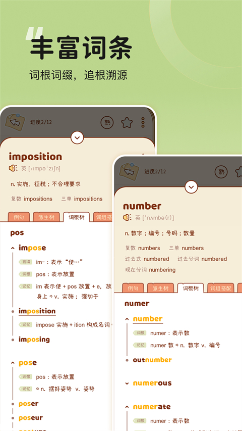 奶酪單詞最新版