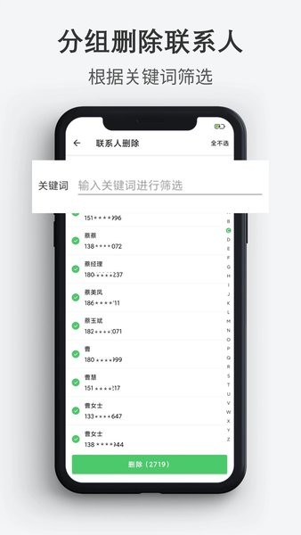通訊錄導入導出app