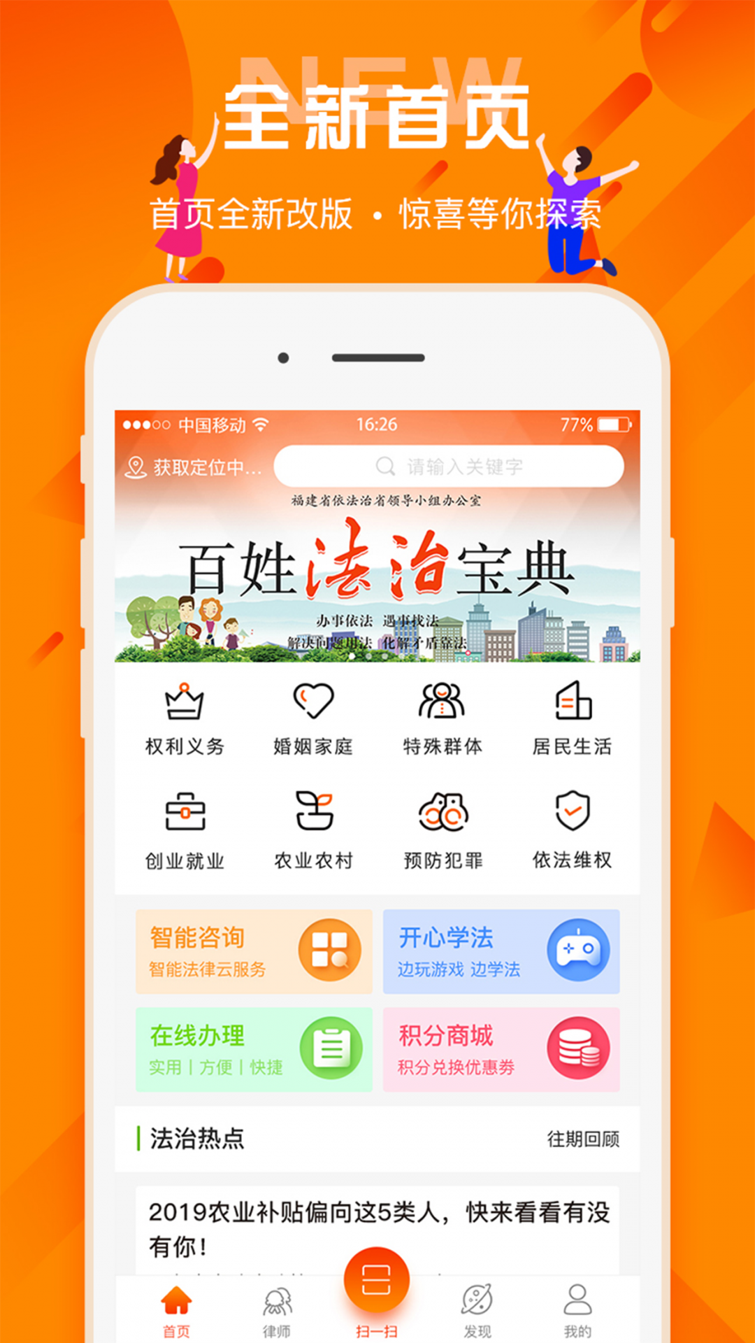 百姓法治寶典官網(wǎng)版