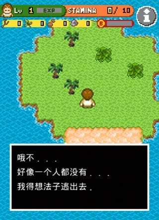 無人島大冒險(xiǎn)最新版
