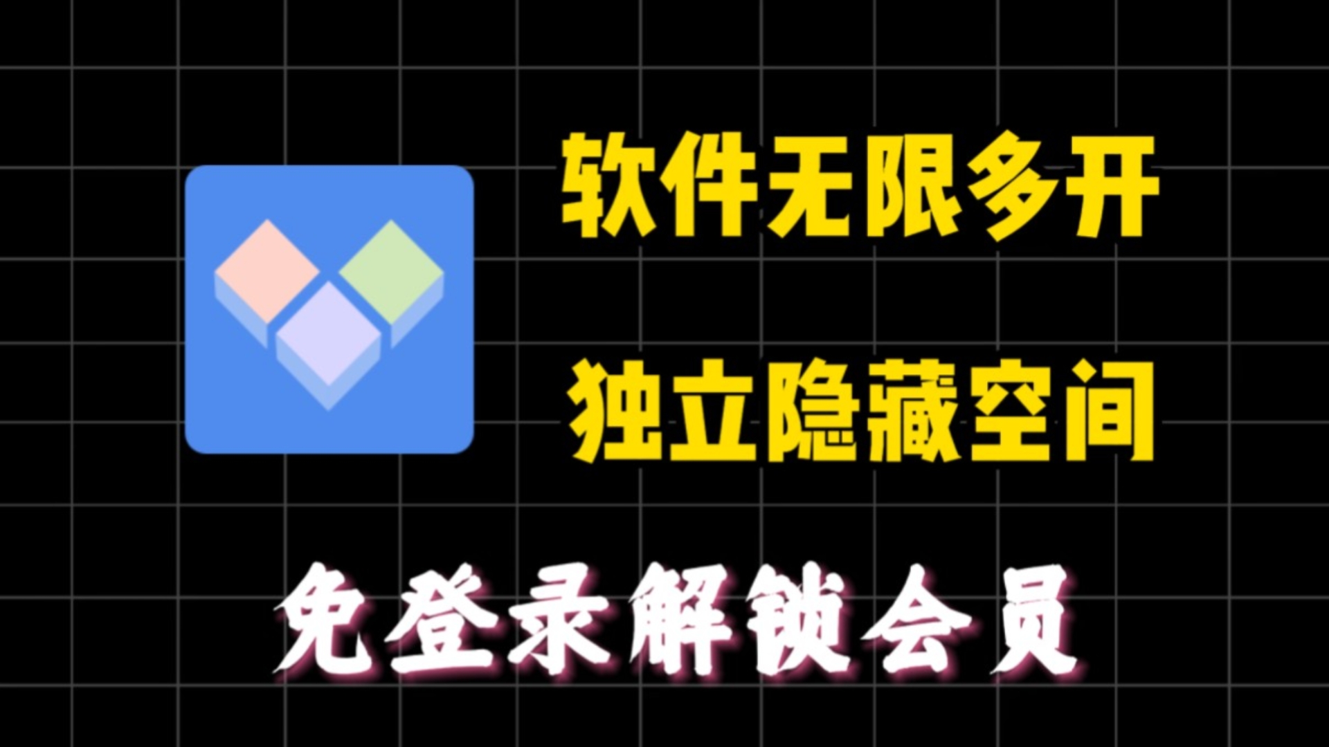 小X分身(多開(kāi)分身)下載-小X分身(多開(kāi)分身)正版/手機(jī)版/最新版/安卓版