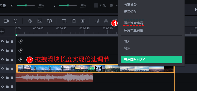 萬(wàn)彩特效大師