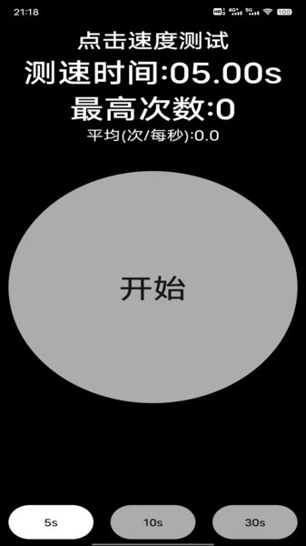 香蕉自動(dòng)點(diǎn)擊器app