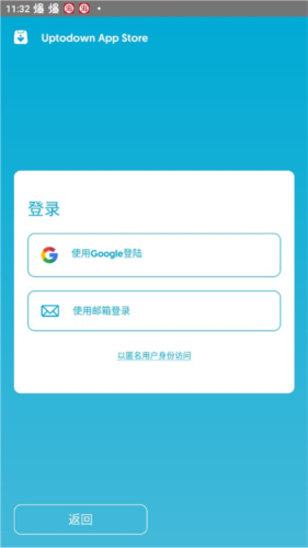 Uptodown應(yīng)用商店官網(wǎng)版