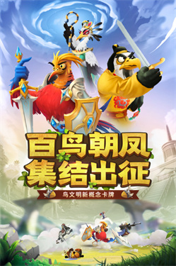 小鳥(niǎo)愛(ài)飛翔最新版