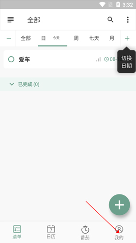 閃點(diǎn)清單安卓版