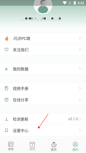 閃點(diǎn)清單安卓版