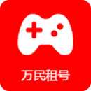 萬(wàn)民租號(hào)標(biāo)準(zhǔn)版