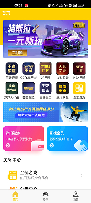 萬(wàn)民租號(hào)標(biāo)準(zhǔn)版