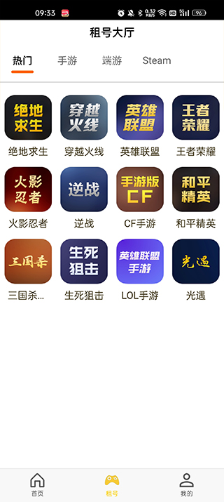 萬(wàn)民租號(hào)標(biāo)準(zhǔn)版