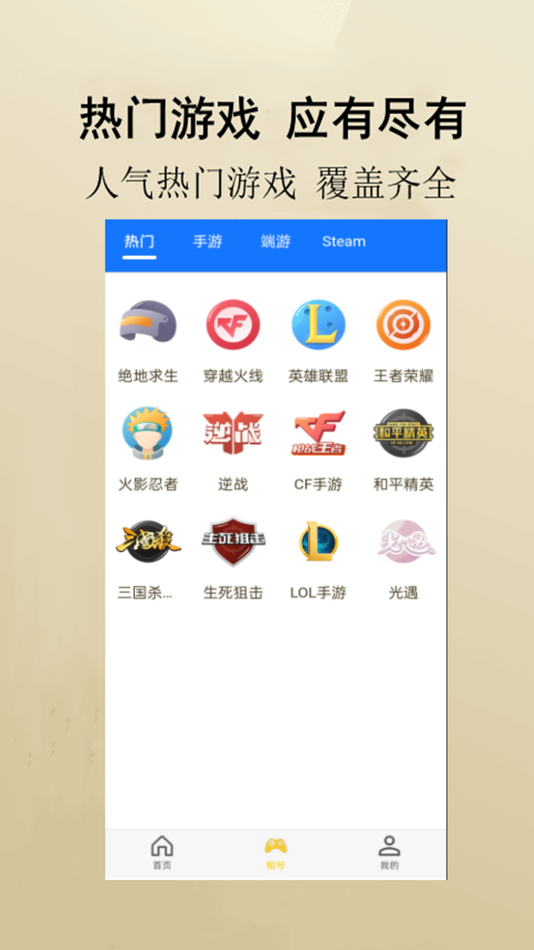 萬(wàn)民租號(hào)標(biāo)準(zhǔn)版
