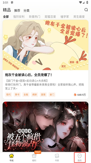 點(diǎn)點(diǎn)穿書官網(wǎng)版
