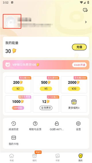 點(diǎn)點(diǎn)穿書官網(wǎng)版