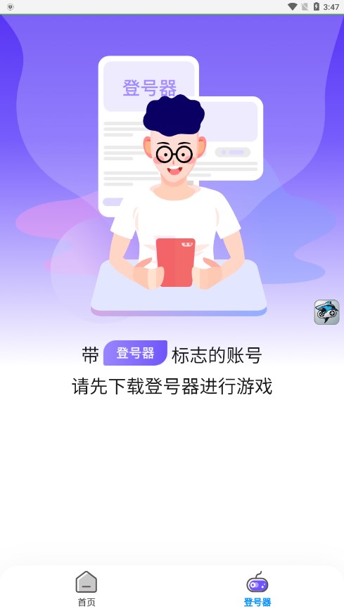 省錢租號(hào)升級(jí)版