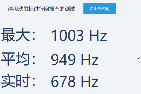 鼠標(biāo)測(cè)試大師最新版