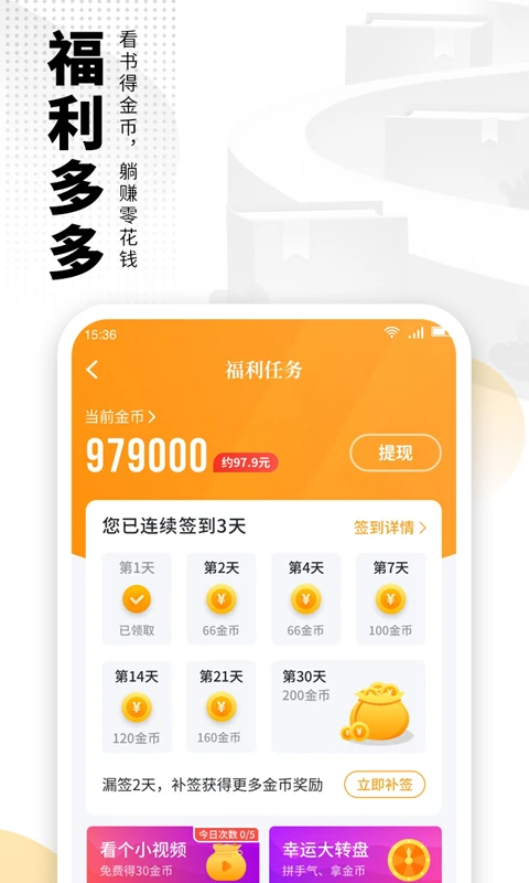 愛(ài)看書(shū)免費(fèi)小說(shuō)官方版