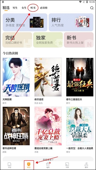 愛(ài)看書(shū)免費(fèi)小說(shuō)官方版