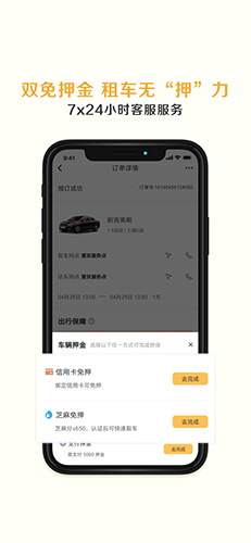 神州租車手機官網(wǎng)版