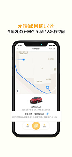 神州租車手機官網(wǎng)版