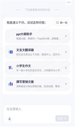 通義標(biāo)準版