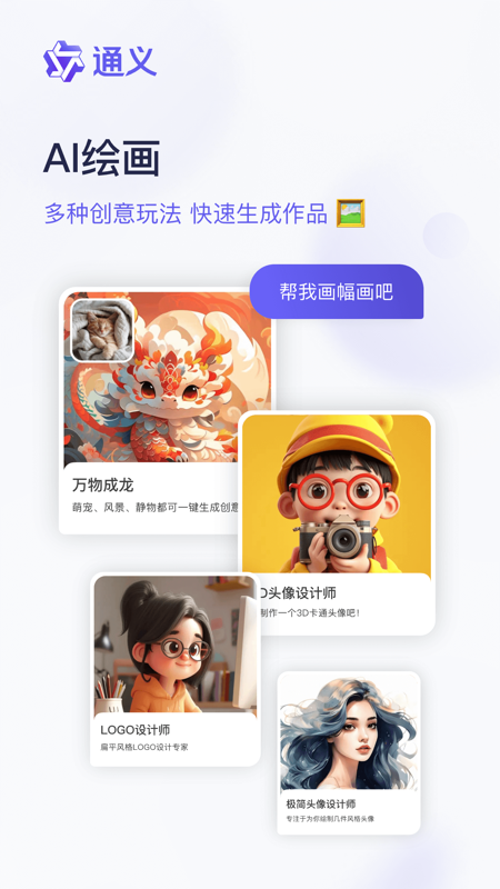 通義標(biāo)準版