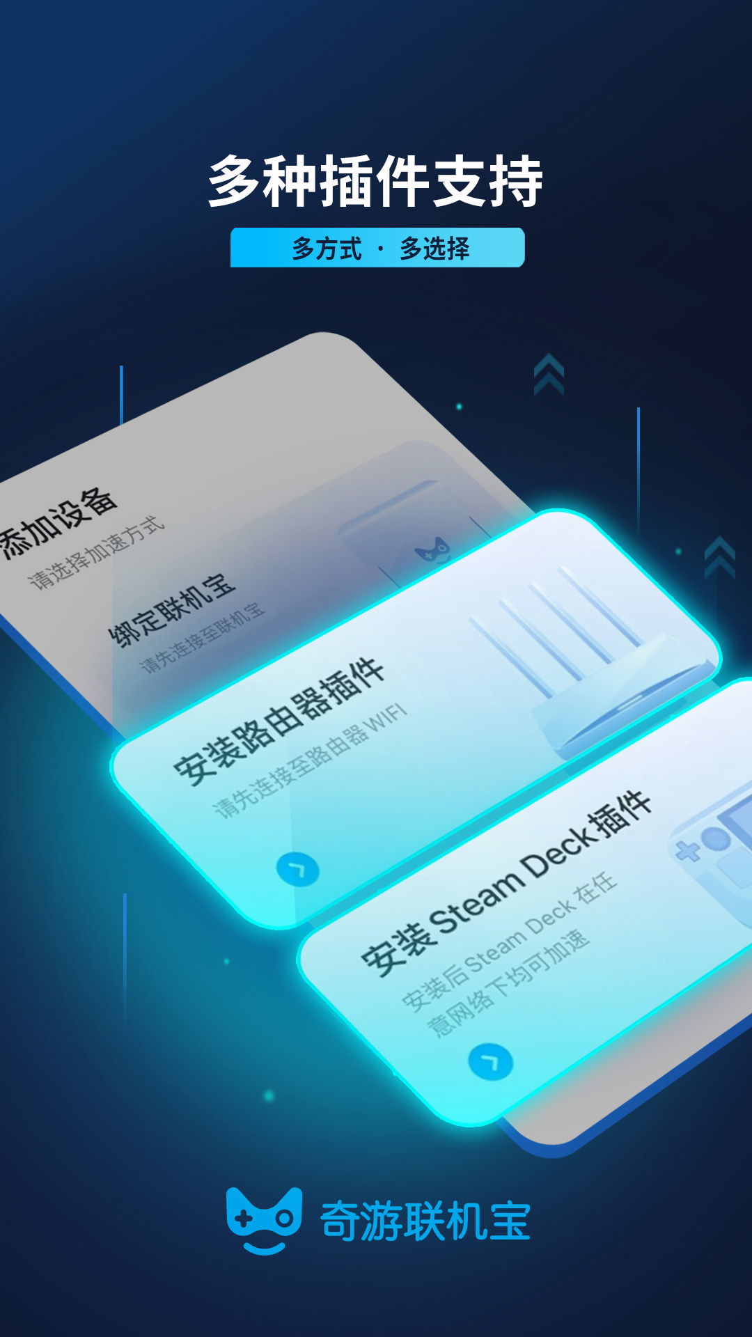 奇游聯(lián)機寶標(biāo)準(zhǔn)版(附教程)