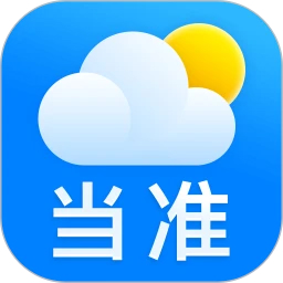 當(dāng)準(zhǔn)天氣無(wú)廣告版