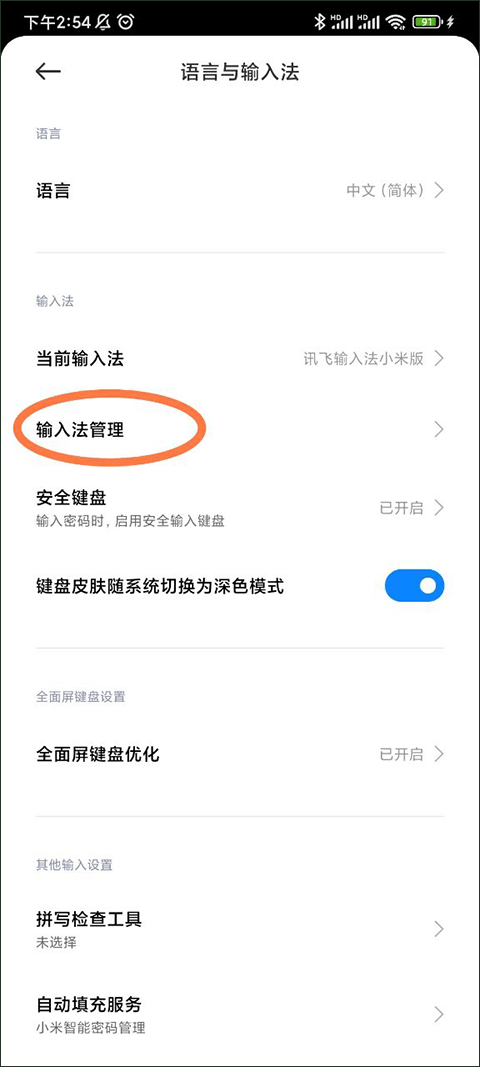 Gboard輸入法升級(jí)版