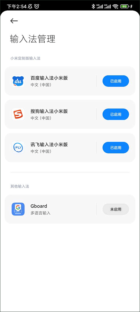 Gboard輸入法升級(jí)版